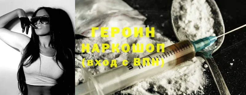 где продают   Тайга  ГЕРОИН Heroin 